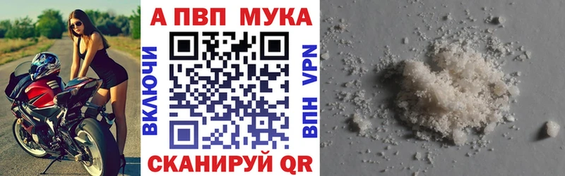 где купить наркоту  Петровск-Забайкальский  A-PVP мука 