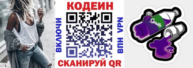 Кодеиновый сироп Lean Purple Drank купить наркотик Петровск-Забайкальский