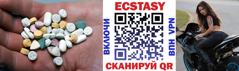 ЭКСТАЗИ круглые  Петровск-Забайкальский 