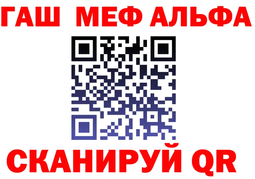 Alfa_PVP крисы CK зеркало площадка гидра Петровск-Забайкальский