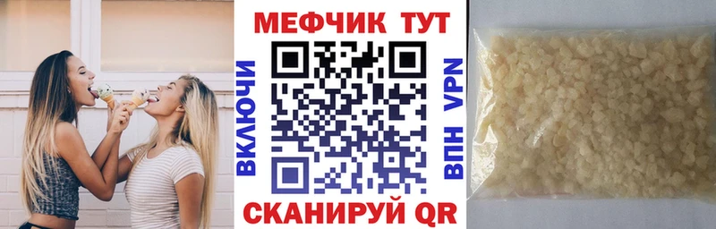 купить наркотики сайты  Петровск-Забайкальский  МЕФ mephedrone 