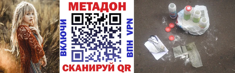 МЕТАДОН мёд Петровск-Забайкальский