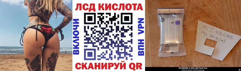 Наркотические марки 1,8мг Петровск-Забайкальский